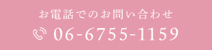 お電話でのお問い合わせ 000-000-0000